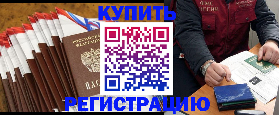 прописка от собственника в Радужном