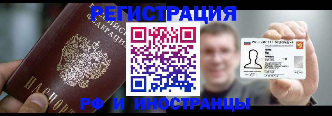 где прописаться в Радужном